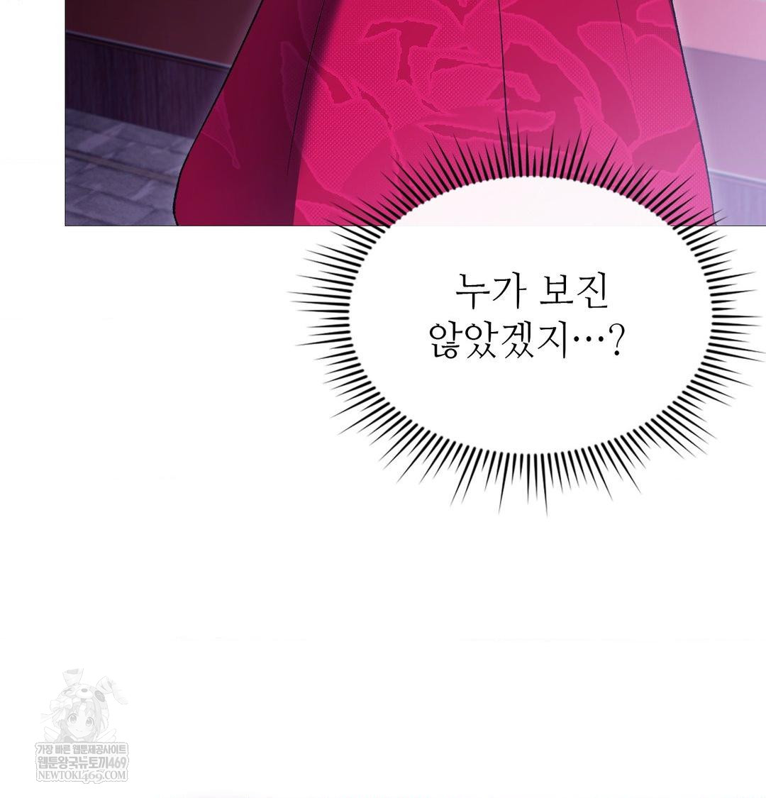 Change Days Raw - Chapter 19 [photo 36] - MangaPorn