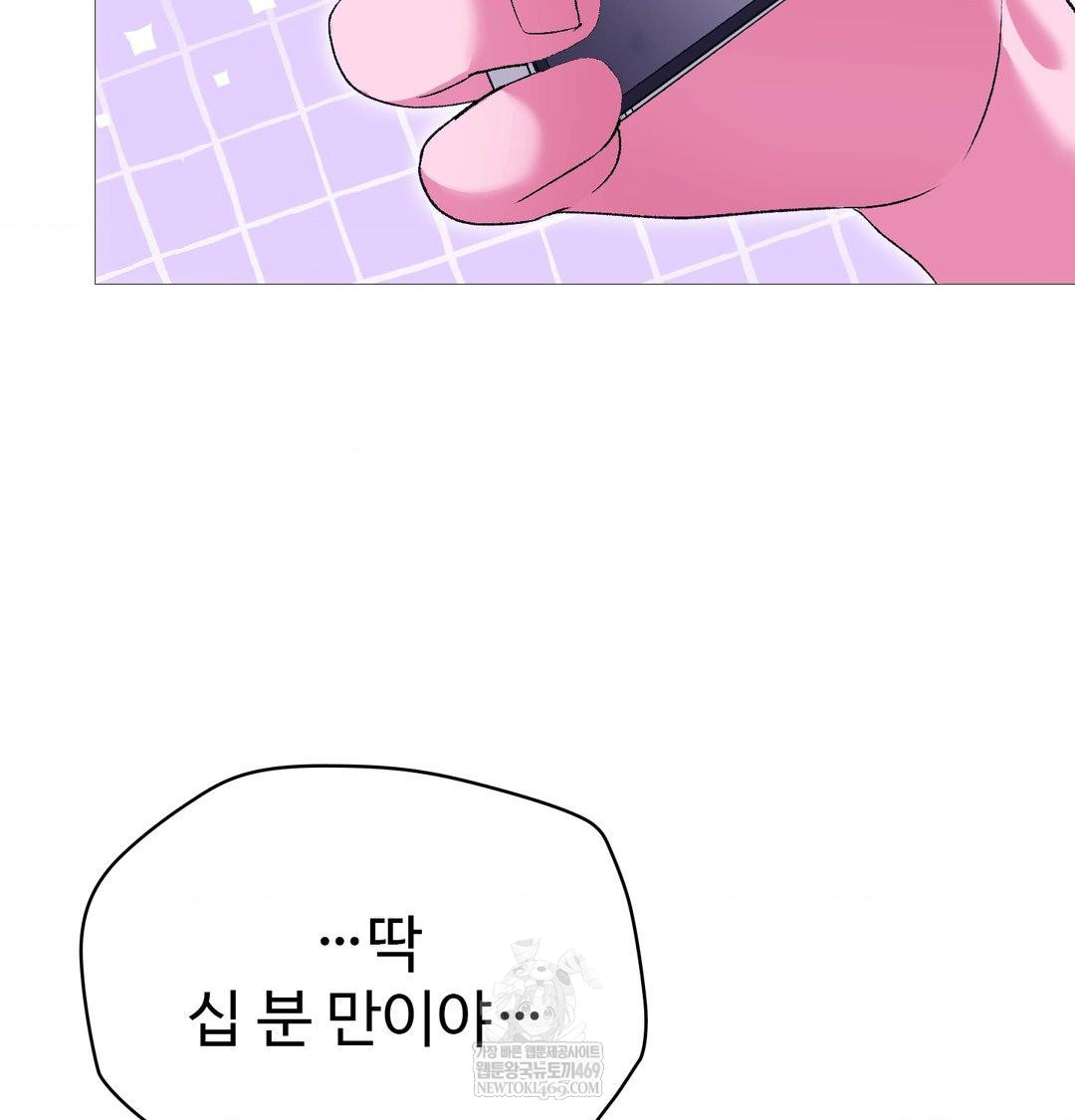 Change Days Raw - Chapter 19 [photo 40] - MangaPorn