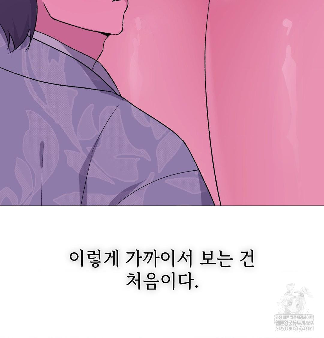 Change Days Raw - Chapter 19 [photo 43] - MangaPorn