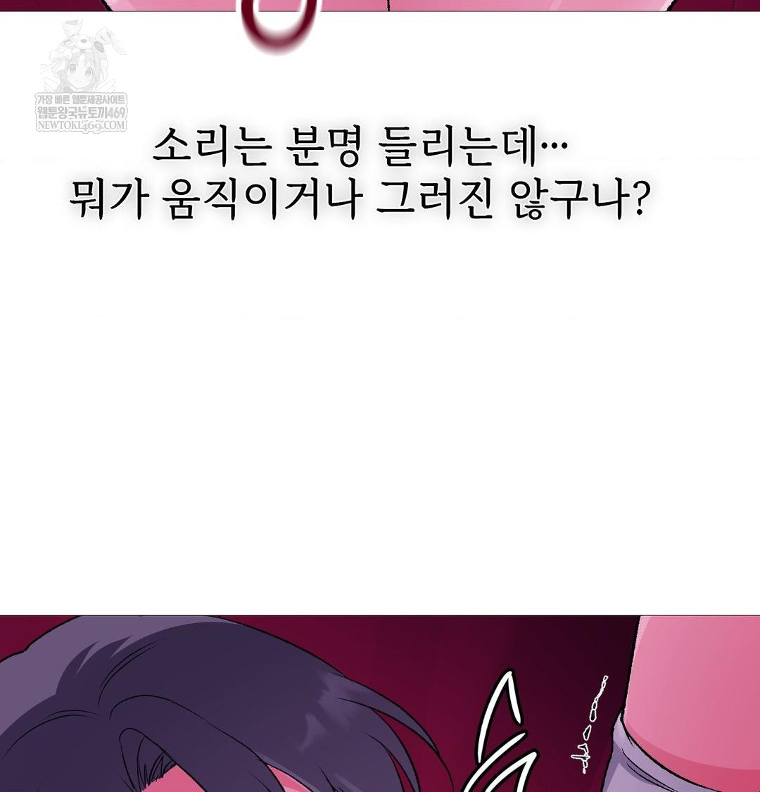 Change Days Raw - Chapter 19 [photo 52] - MangaPorn