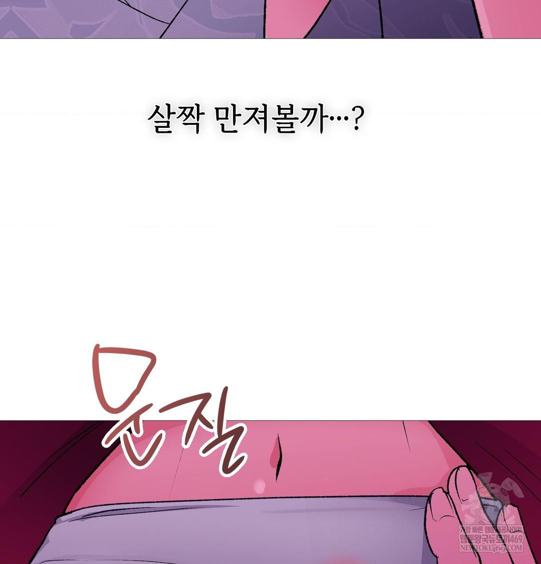 Change Days Raw - Chapter 19 [photo 54] - MangaPorn