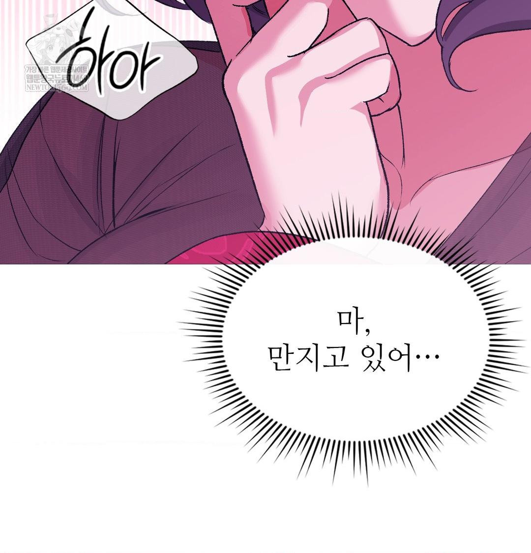 Change Days Raw - Chapter 19 [photo 59] - MangaPorn