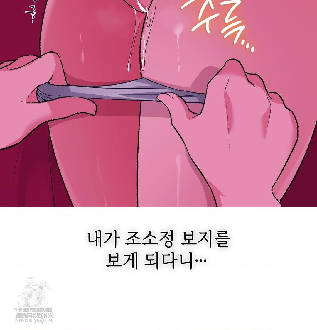 Change Days Raw - Chapter 19 [photo 68] - MangaPorn