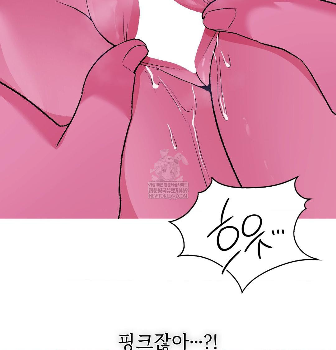 Change Days Raw - Chapter 19 [photo 70] - MangaPorn