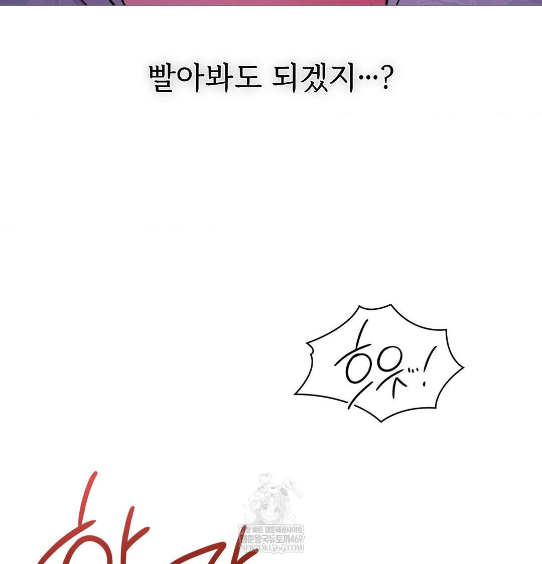 Change Days Raw - Chapter 19 [photo 73] - MangaPorn