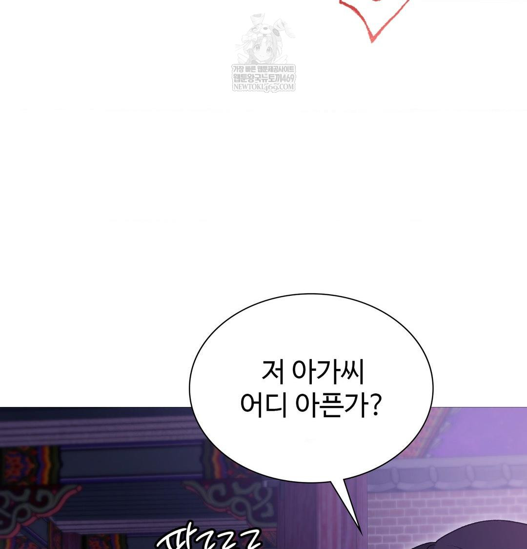 Change Days Raw - Chapter 19 [photo 78] - MangaPorn