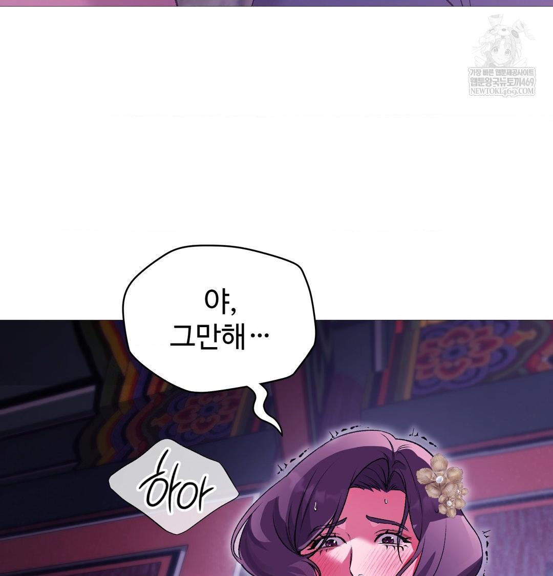 Change Days Raw - Chapter 19 [photo 80] - MangaPorn