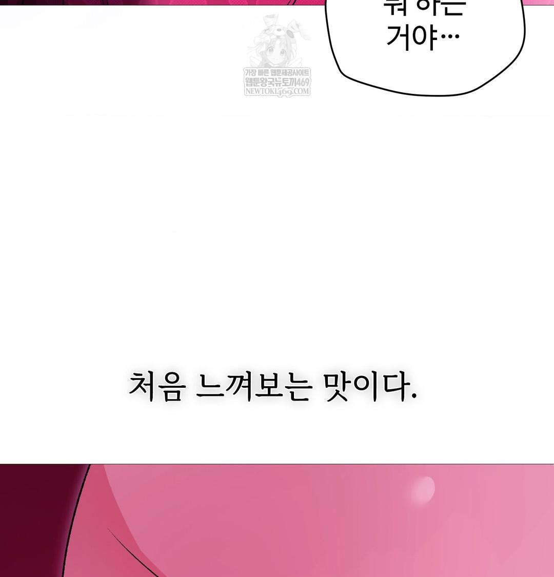 Change Days Raw - Chapter 19 [photo 82] - MangaPorn