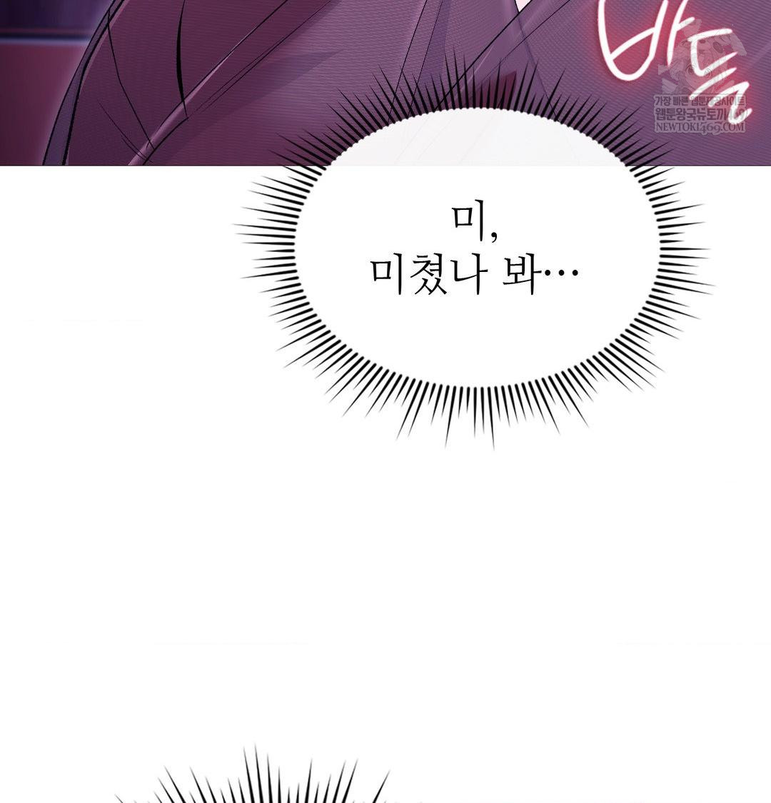 Change Days Raw - Chapter 19 [photo 88] - MangaPorn