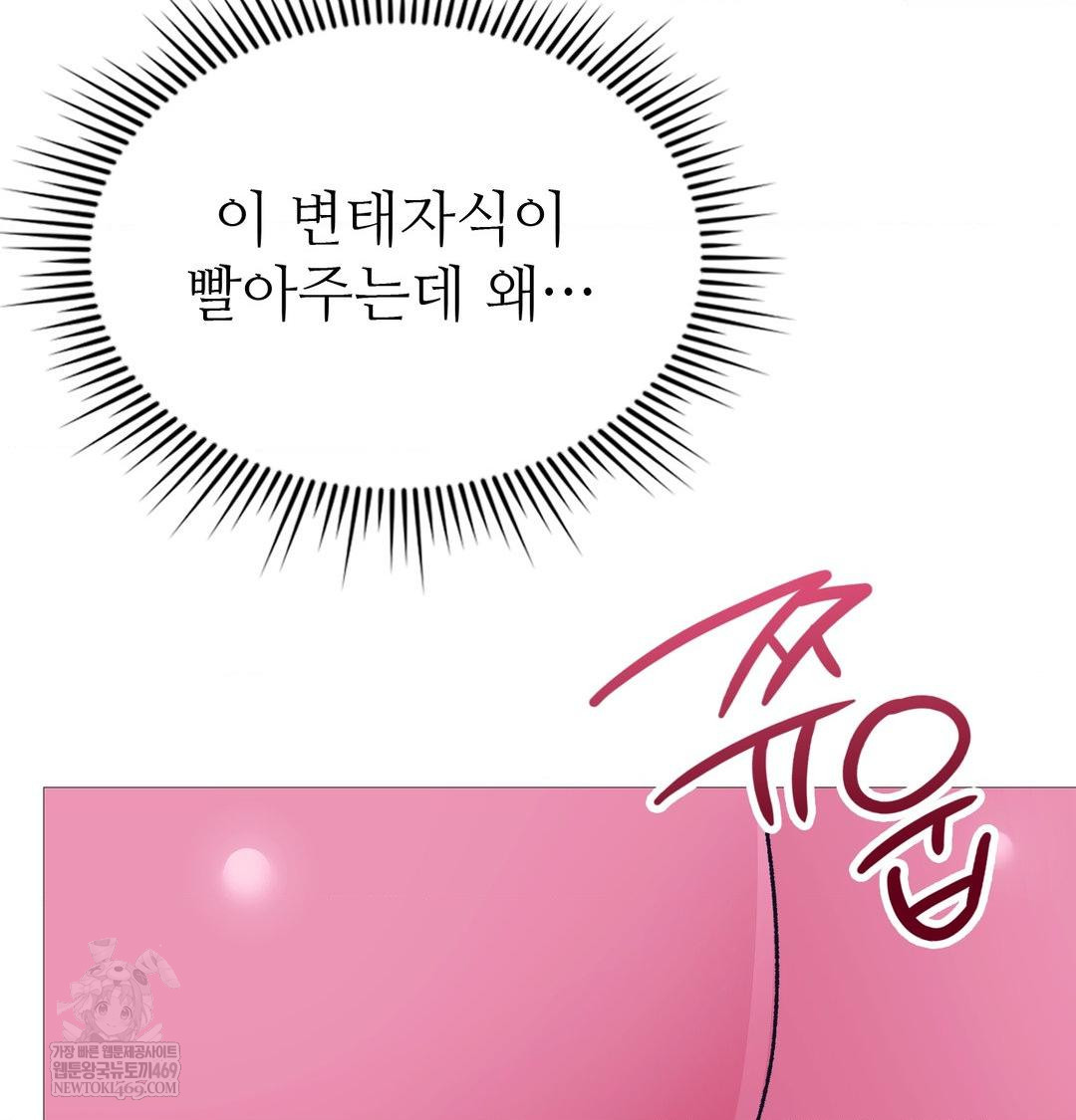 Change Days Raw - Chapter 19 [photo 89] - MangaPorn