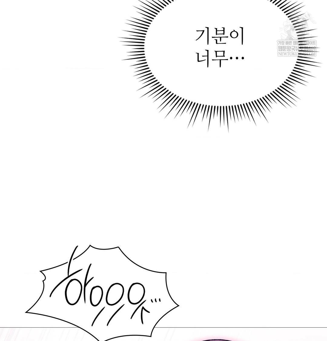 Change Days Raw - Chapter 19 [photo 91] - MangaPorn