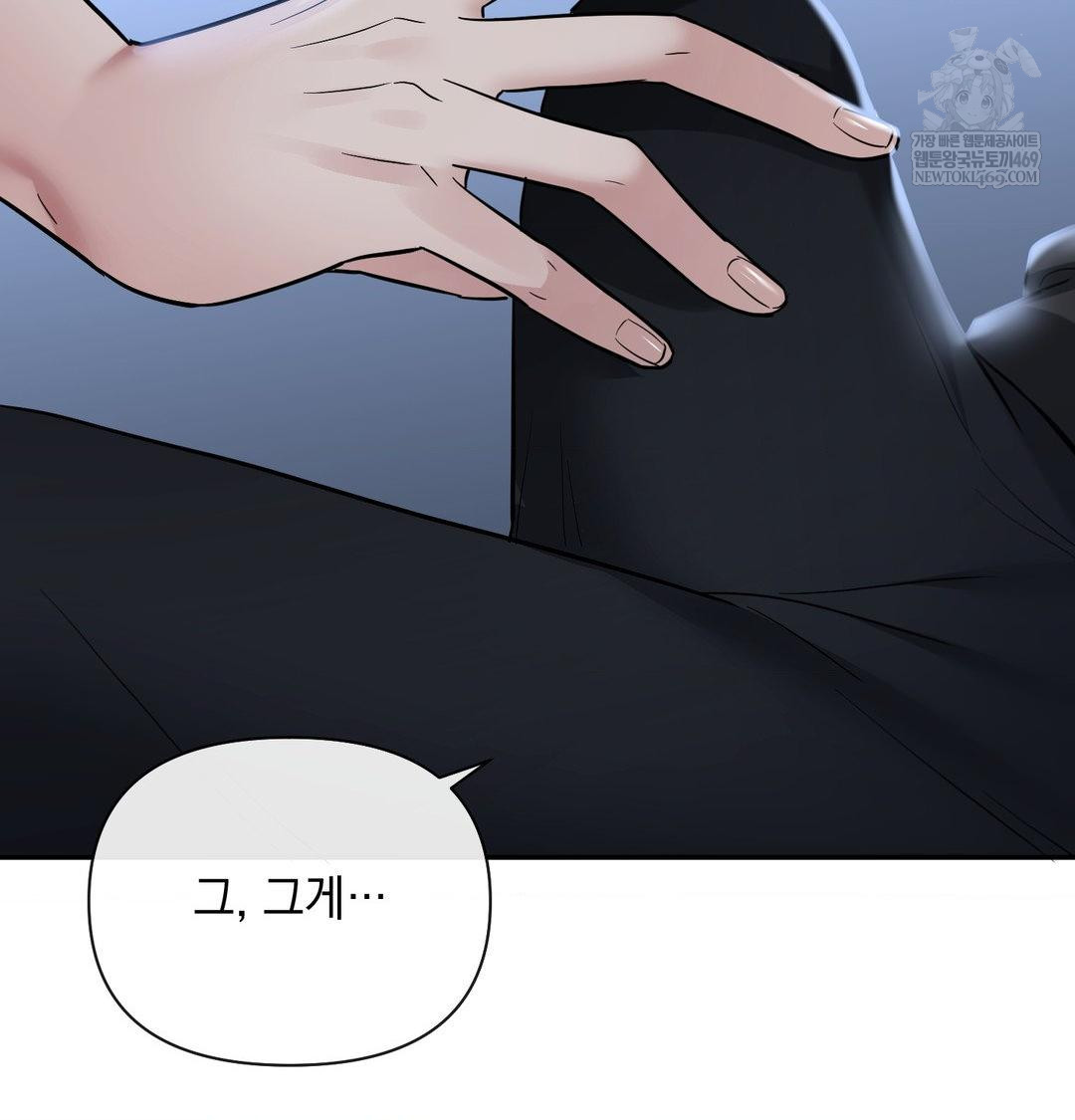 My Story On My Stepsisters Secret Account Raw - Chapter 13 [photo 10] - MangaPorn