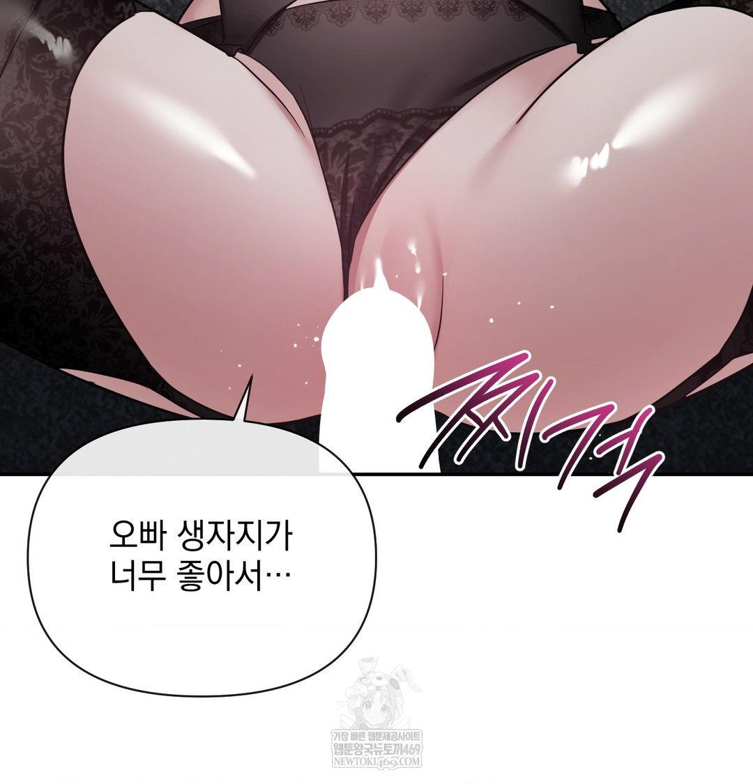 My Story On My Stepsisters Secret Account Raw - Chapter 13 [photo 101] - MangaPorn