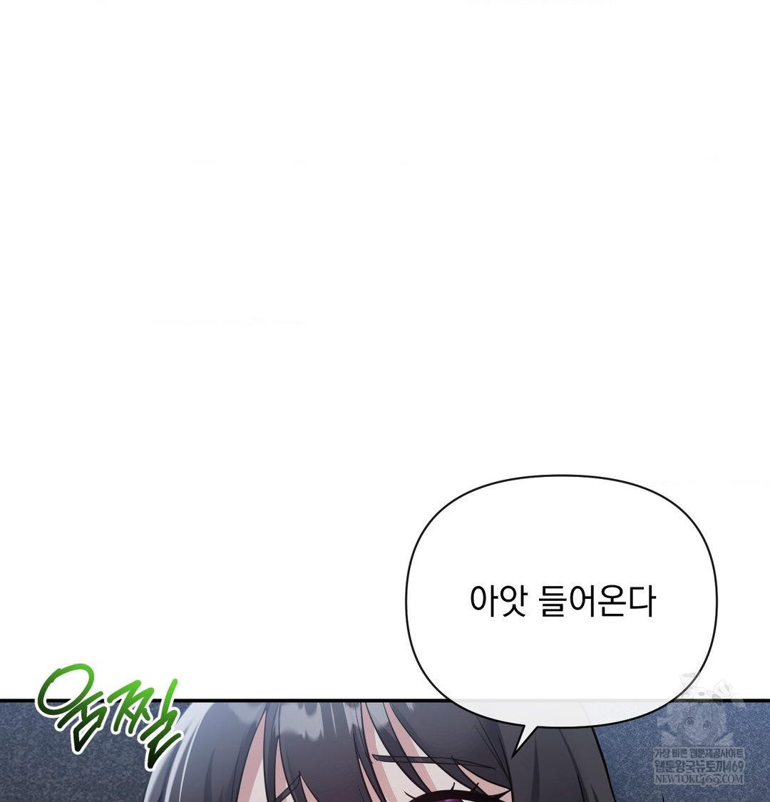 My Story On My Stepsisters Secret Account Raw - Chapter 13 [photo 102] - MangaPorn