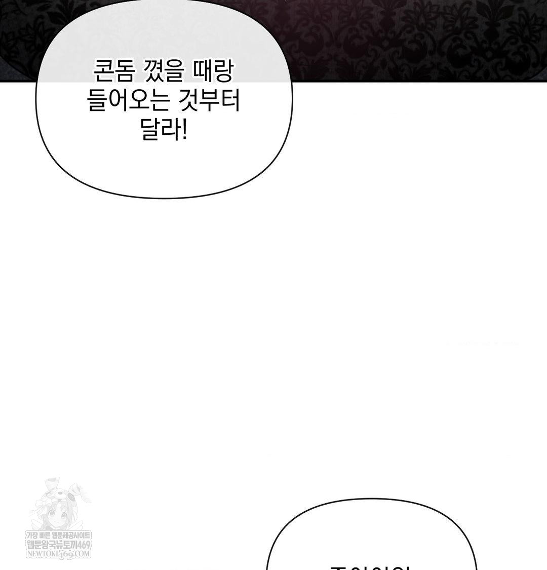 My Story On My Stepsisters Secret Account Raw - Chapter 13 [photo 104] - MangaPorn