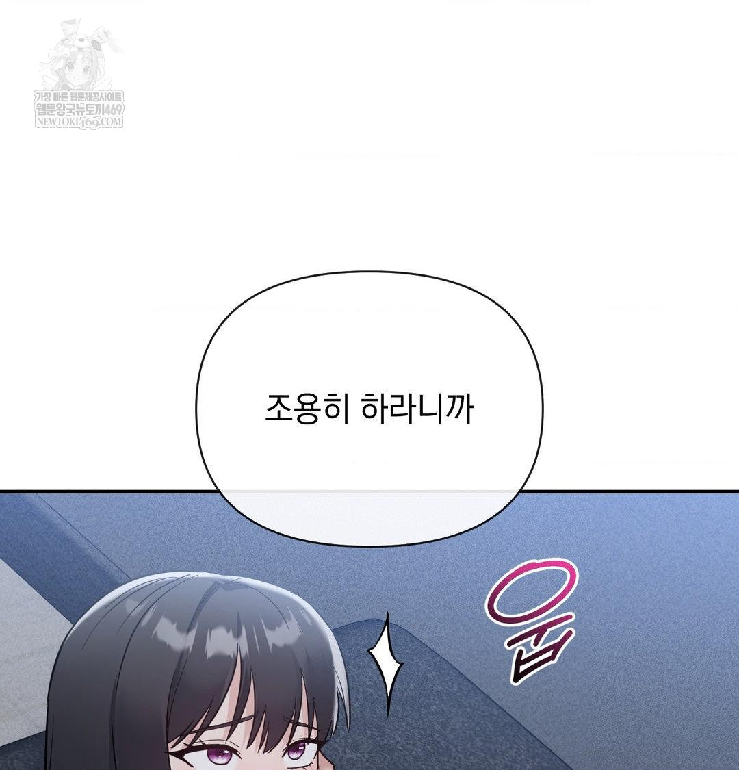 My Story On My Stepsisters Secret Account Raw - Chapter 13 [photo 108] - MangaPorn