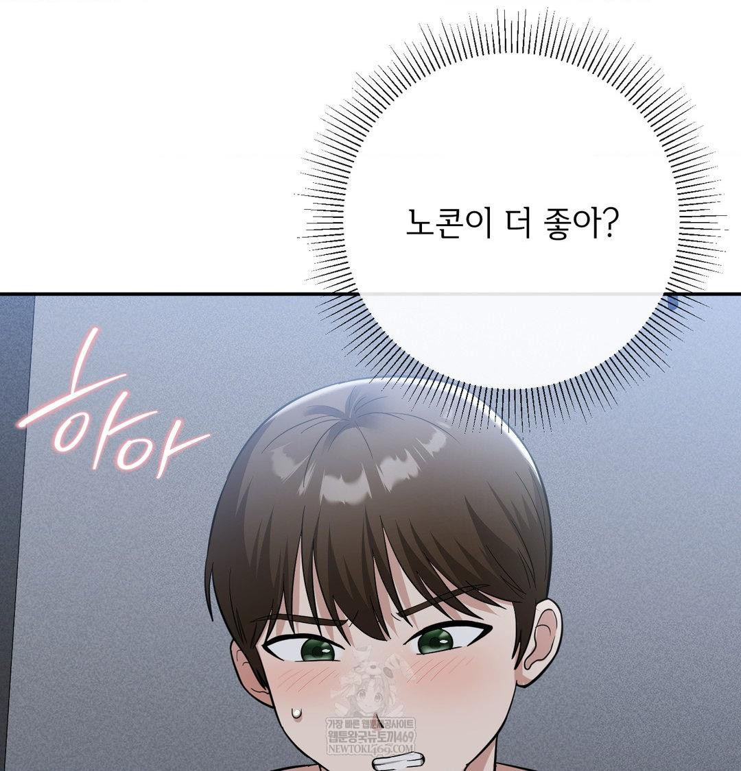 My Story On My Stepsisters Secret Account Raw - Chapter 13 [photo 111] - MangaPorn