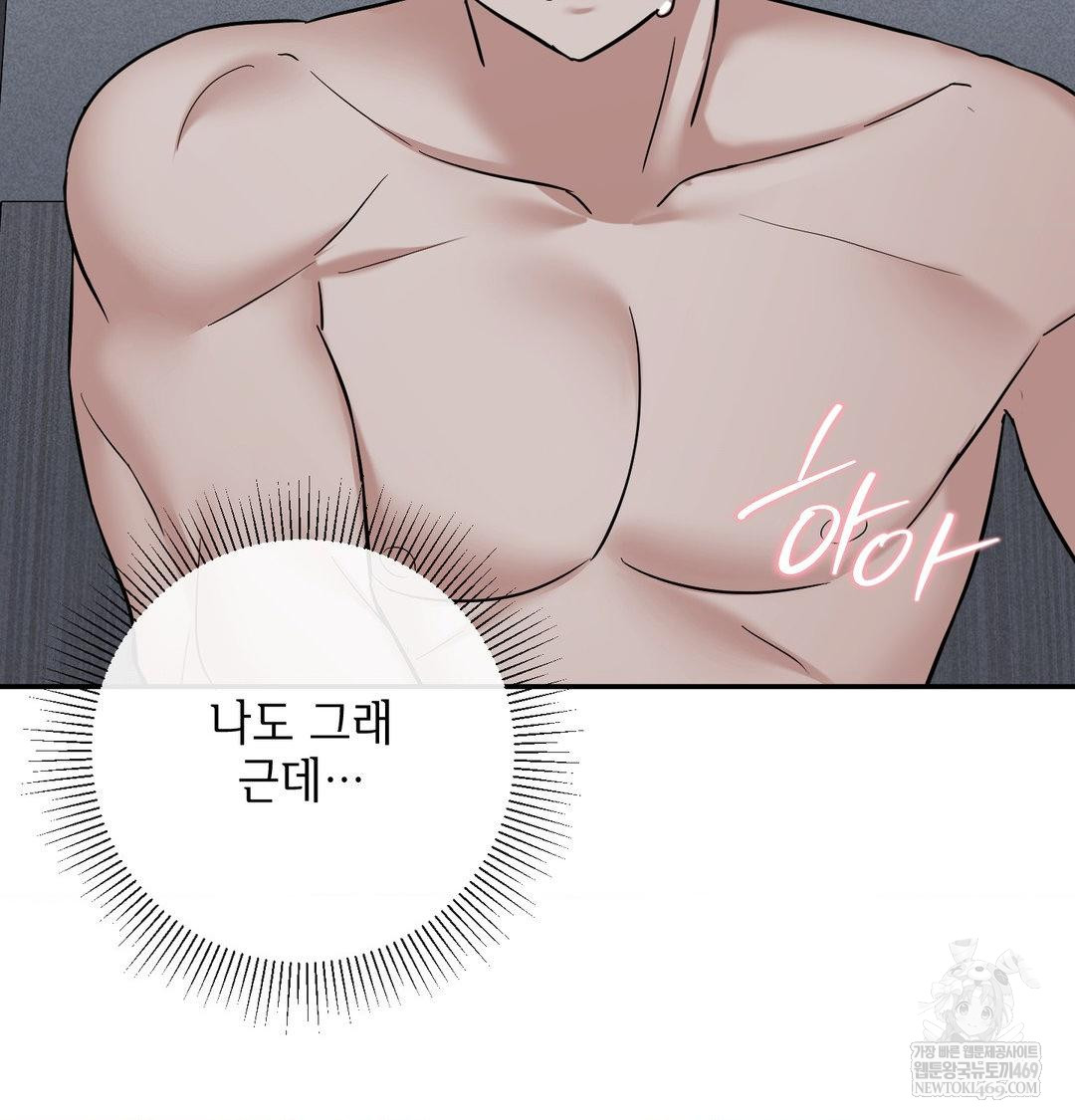 My Story On My Stepsisters Secret Account Raw - Chapter 13 [photo 112] - MangaPorn