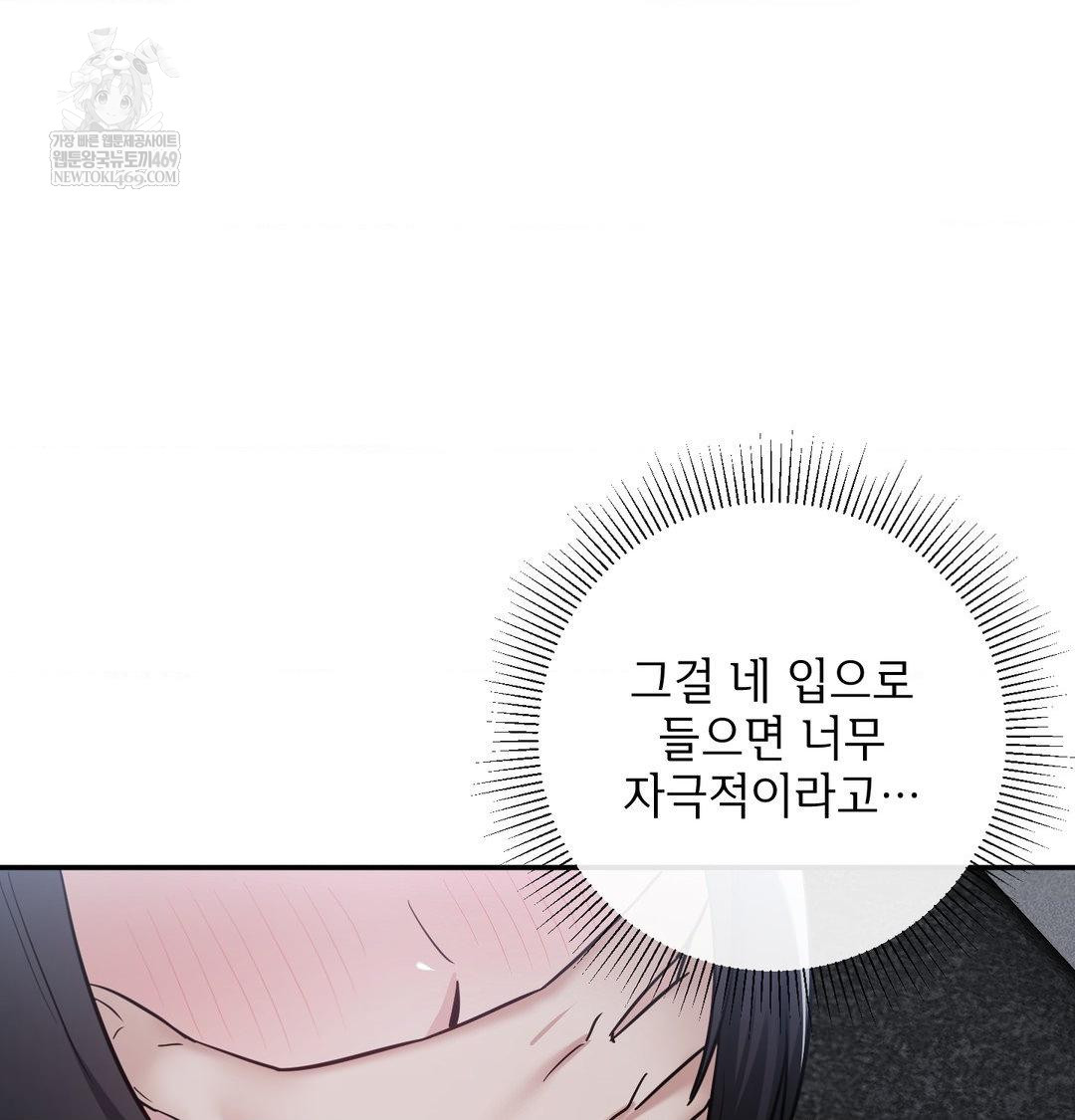 My Story On My Stepsisters Secret Account Raw - Chapter 13 [photo 113] - MangaPorn