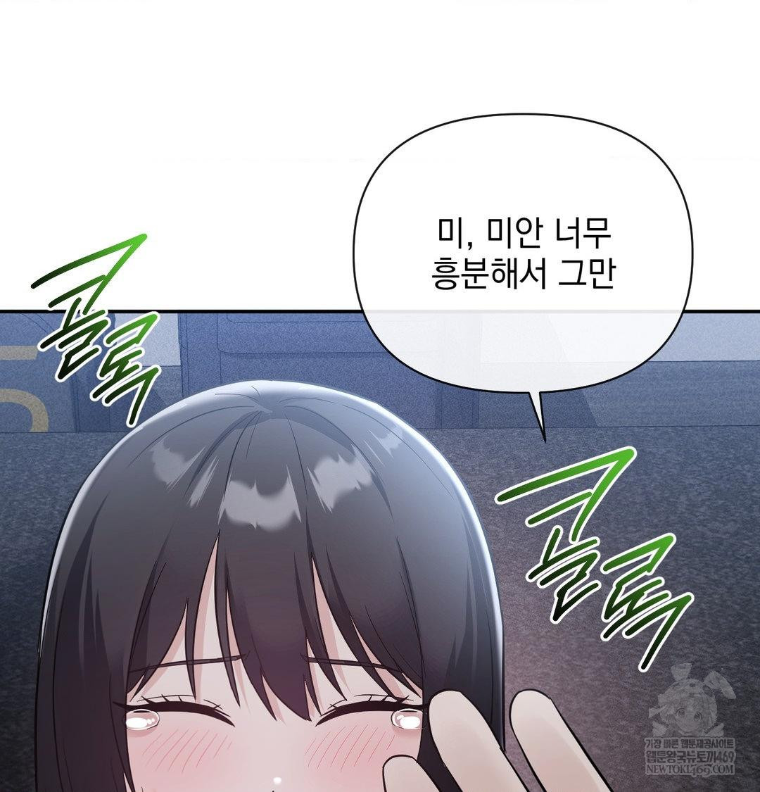 My Story On My Stepsisters Secret Account Raw - Chapter 13 [photo 117] - MangaPorn