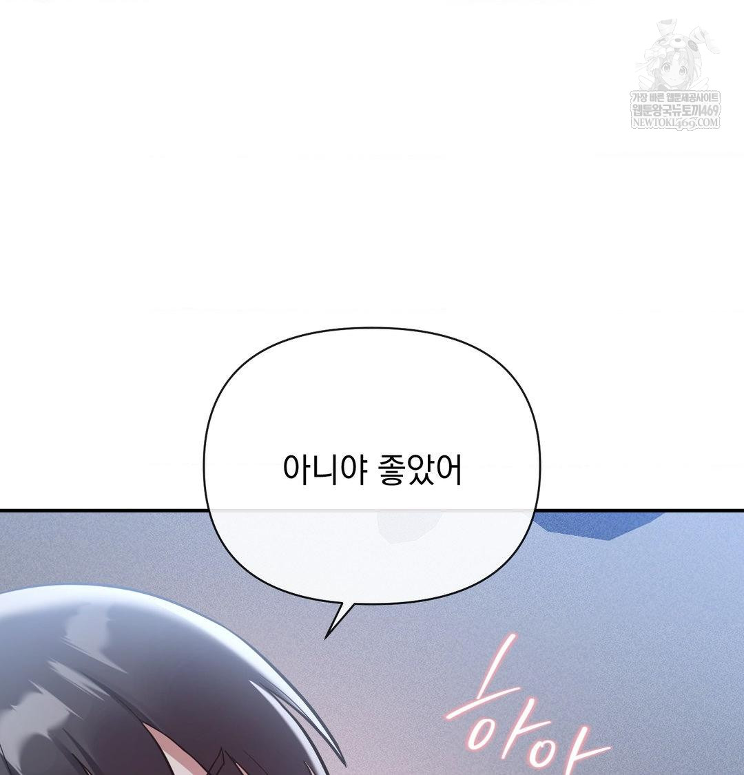 My Story On My Stepsisters Secret Account Raw - Chapter 13 [photo 119] - MangaPorn