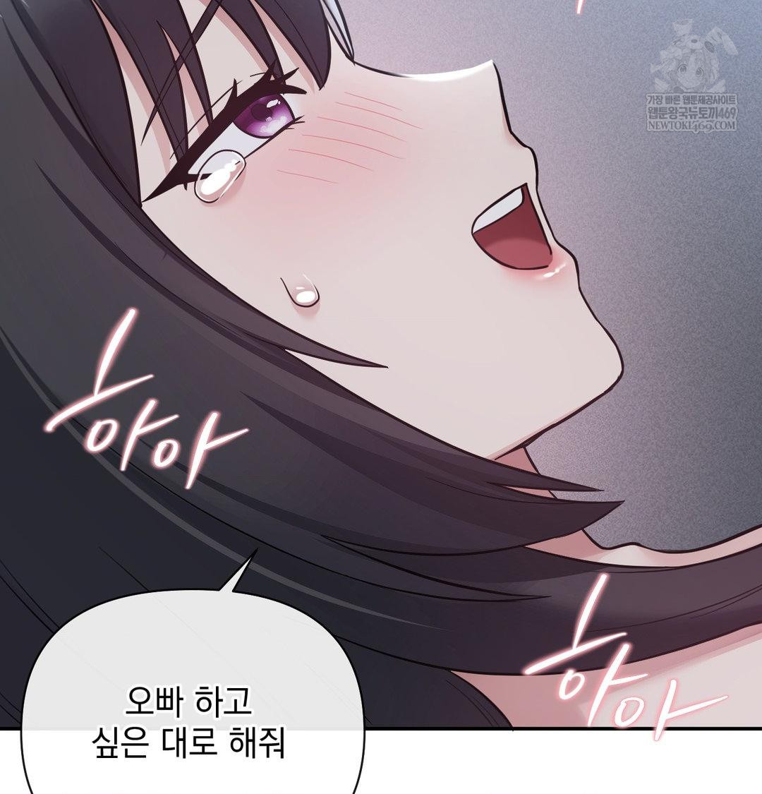 My Story On My Stepsisters Secret Account Raw - Chapter 13 [photo 120] - MangaPorn