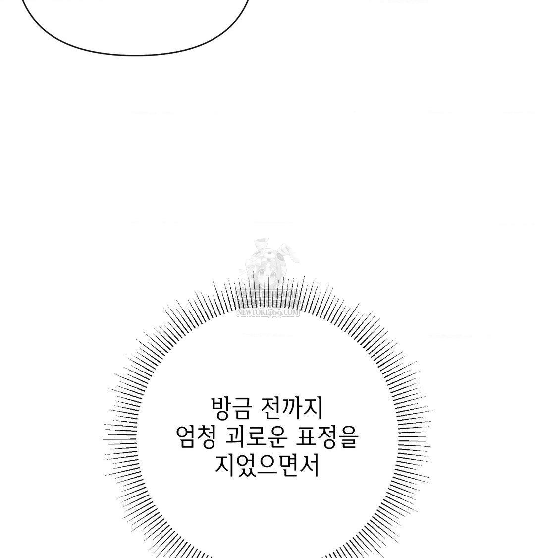 My Story On My Stepsisters Secret Account Raw - Chapter 13 [photo 121] - MangaPorn