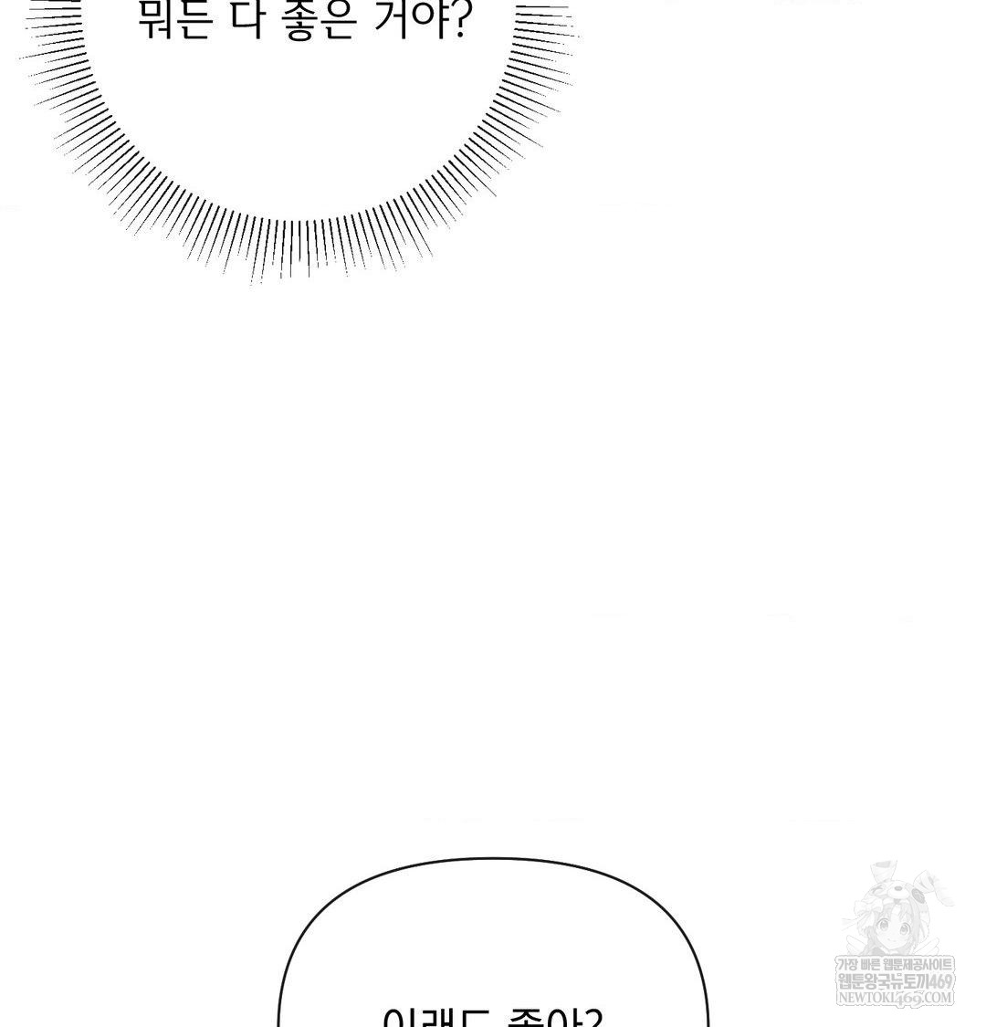 My Story On My Stepsisters Secret Account Raw - Chapter 13 [photo 124] - MangaPorn