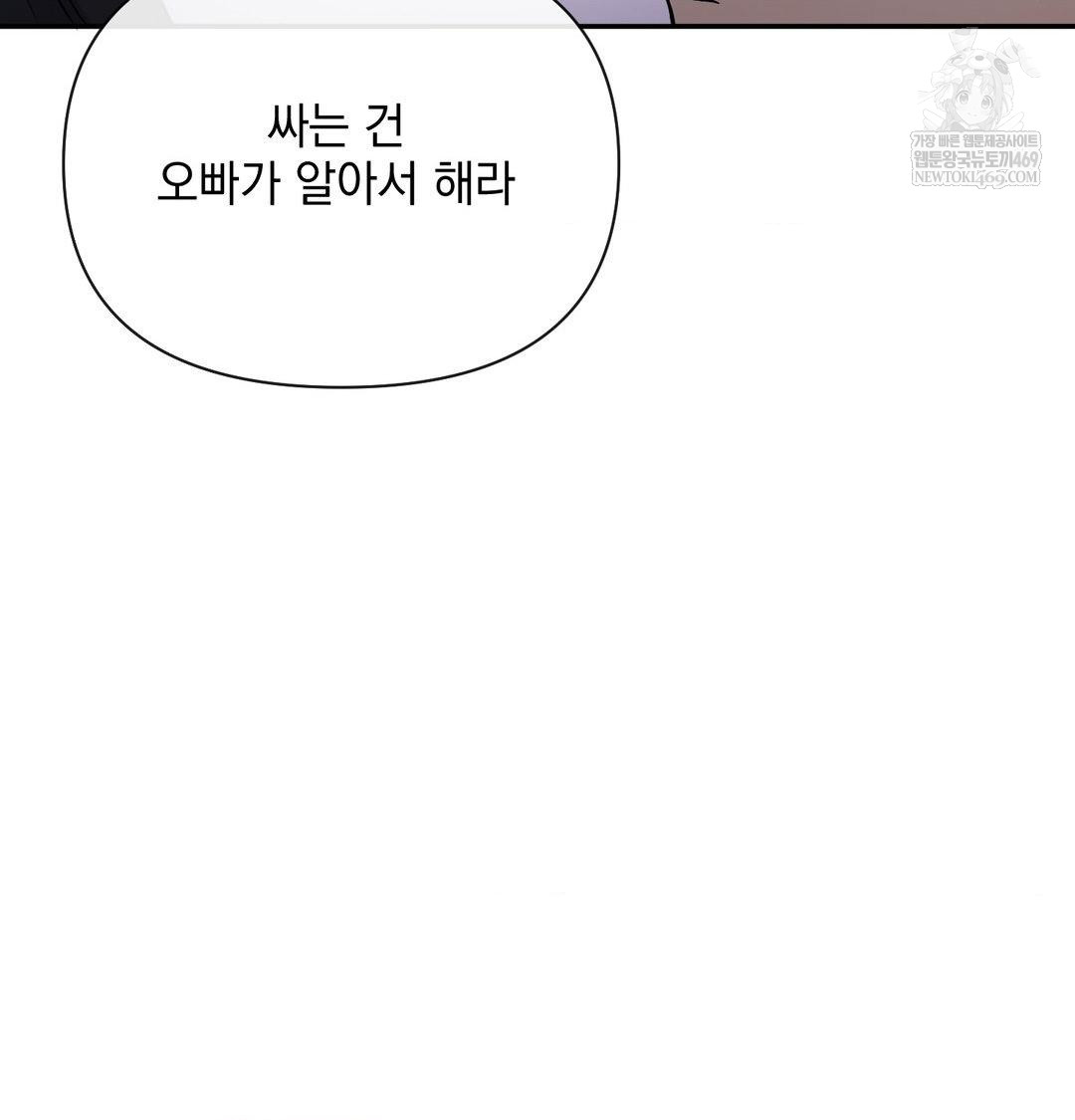 My Story On My Stepsisters Secret Account Raw - Chapter 13 [photo 13] - MangaPorn