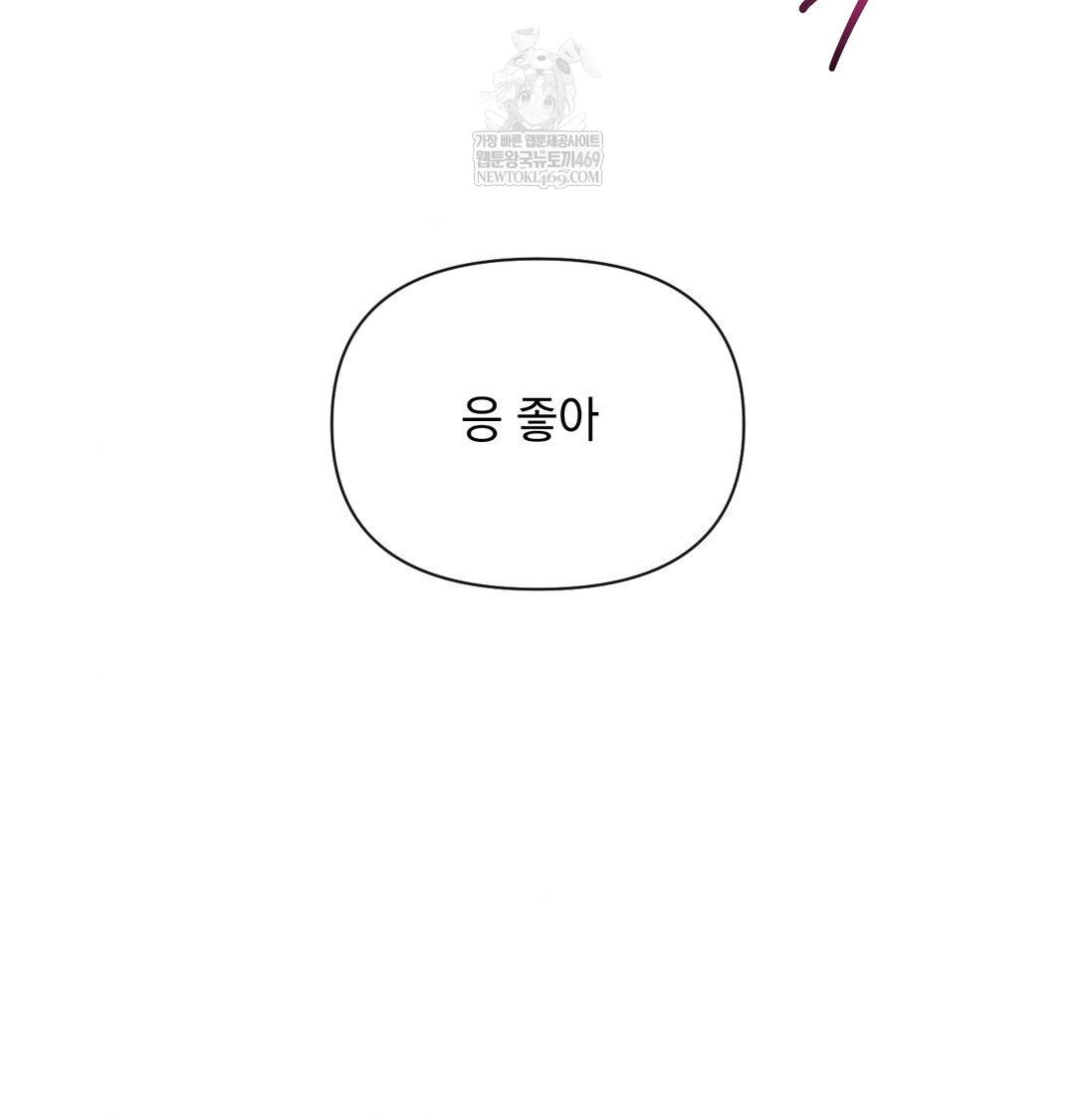 My Story On My Stepsisters Secret Account Raw - Chapter 13 [photo 132] - MangaPorn