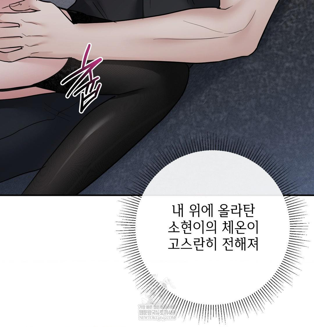 My Story On My Stepsisters Secret Account Raw - Chapter 13 [photo 19] - MangaPorn