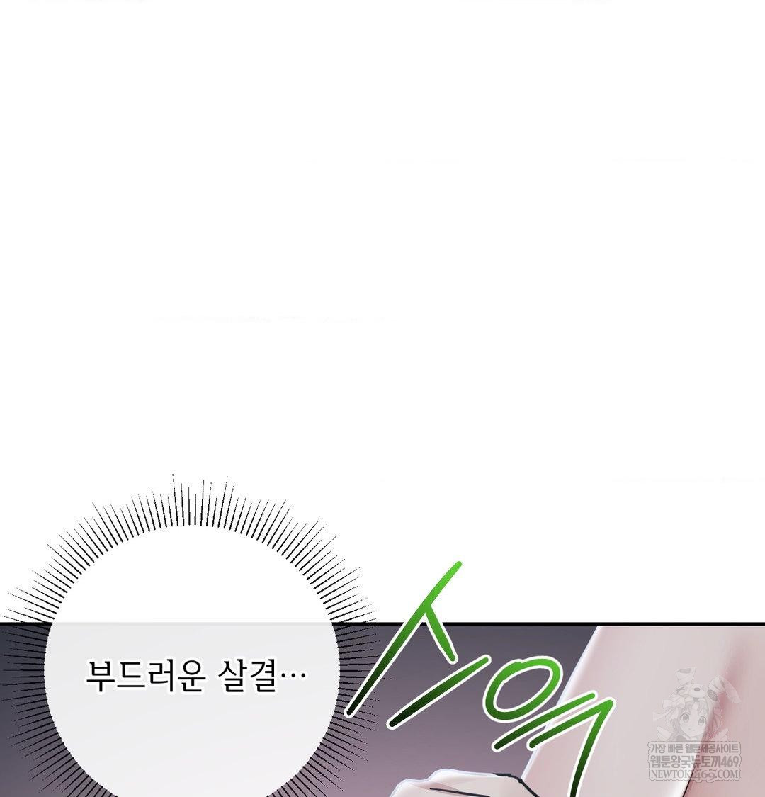 My Story On My Stepsisters Secret Account Raw - Chapter 13 [photo 20] - MangaPorn