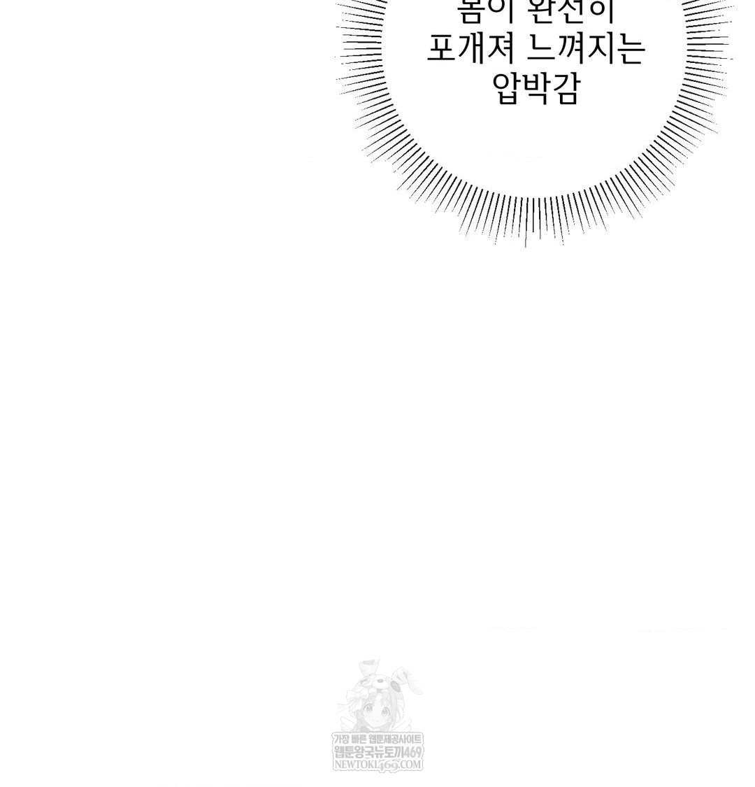 My Story On My Stepsisters Secret Account Raw - Chapter 13 [photo 22] - MangaPorn