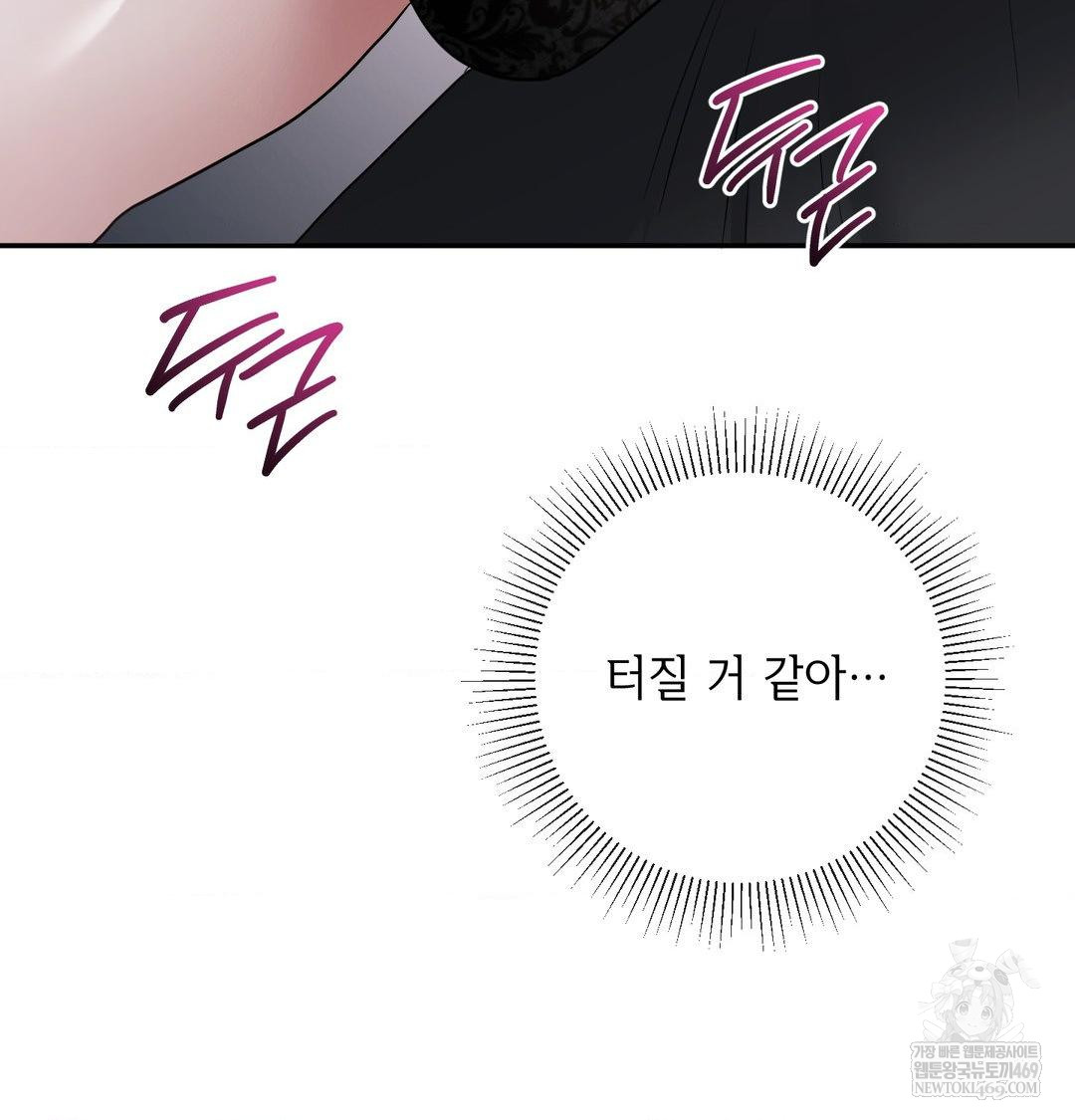 My Story On My Stepsisters Secret Account Raw - Chapter 13 [photo 24] - MangaPorn