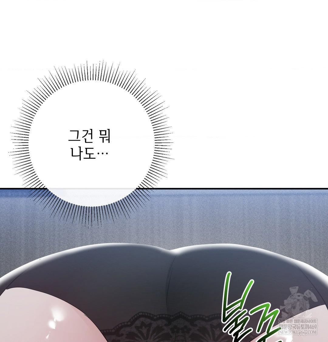 My Story On My Stepsisters Secret Account Raw - Chapter 13 [photo 25] - MangaPorn