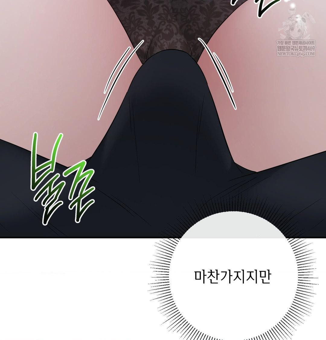 My Story On My Stepsisters Secret Account Raw - Chapter 13 [photo 26] - MangaPorn