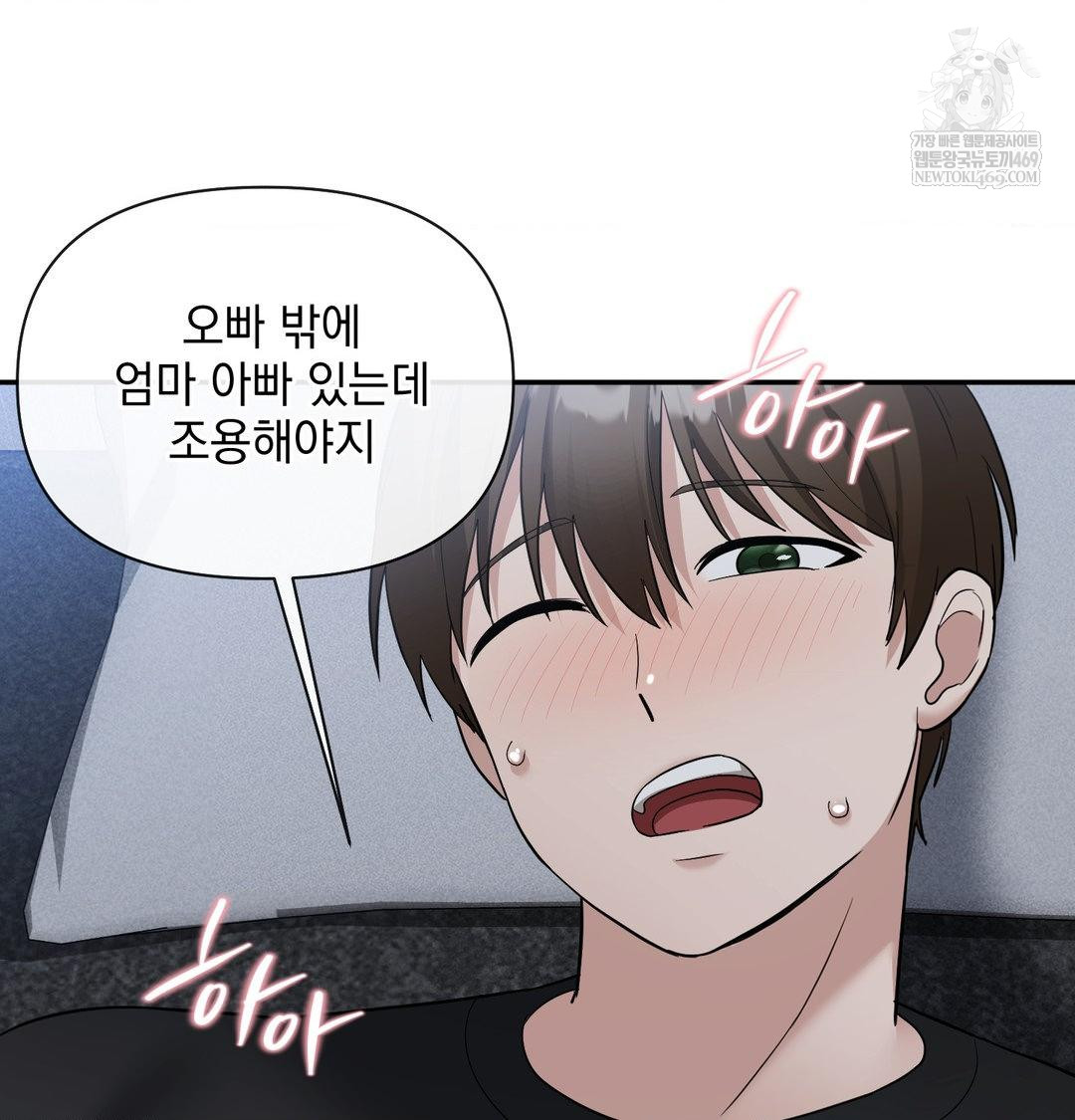 My Story On My Stepsisters Secret Account Raw - Chapter 13 [photo 34] - MangaPorn