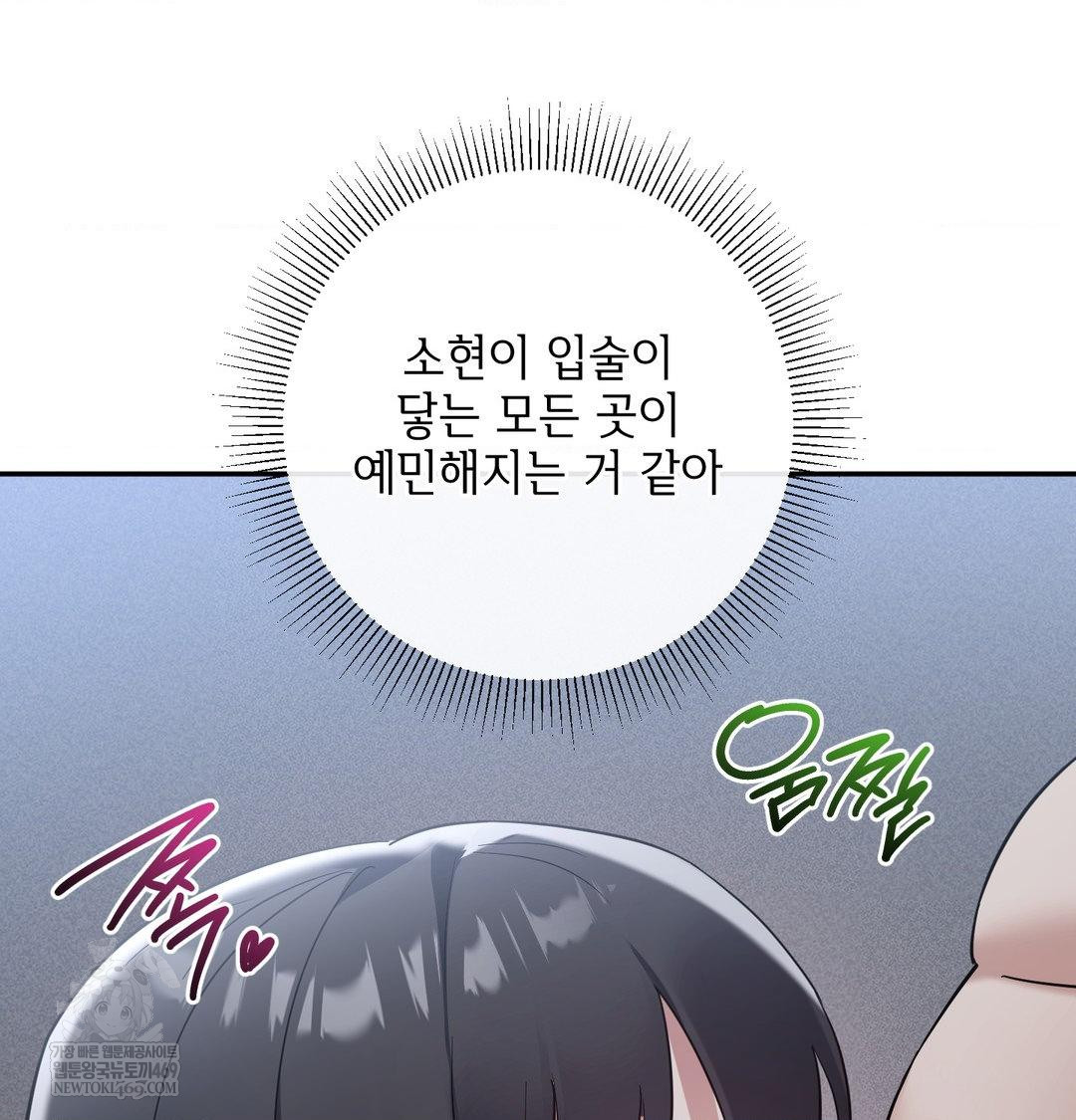 My Story On My Stepsisters Secret Account Raw - Chapter 13 [photo 36] - MangaPorn