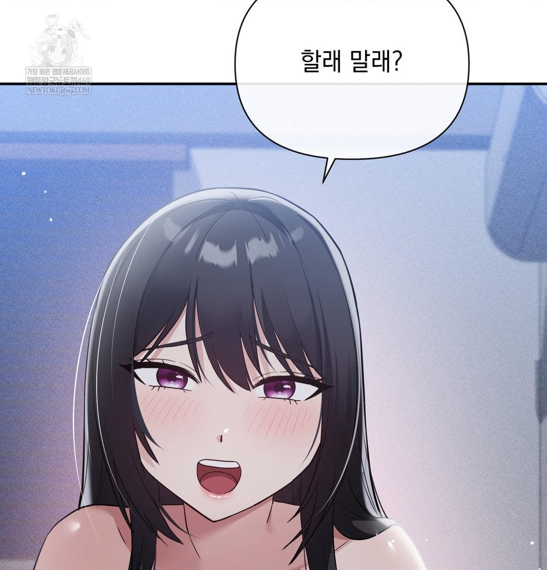 My Story On My Stepsisters Secret Account Raw - Chapter 13 [photo 4] - MangaPorn