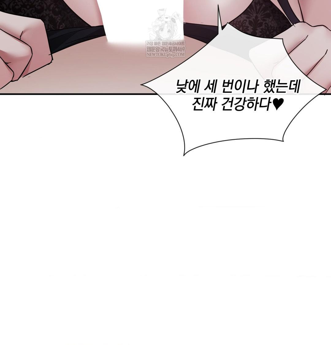 My Story On My Stepsisters Secret Account Raw - Chapter 13 [photo 40] - MangaPorn