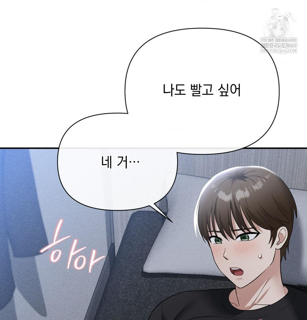 My Story On My Stepsisters Secret Account Raw - Chapter 13 [photo 47] - MangaPorn