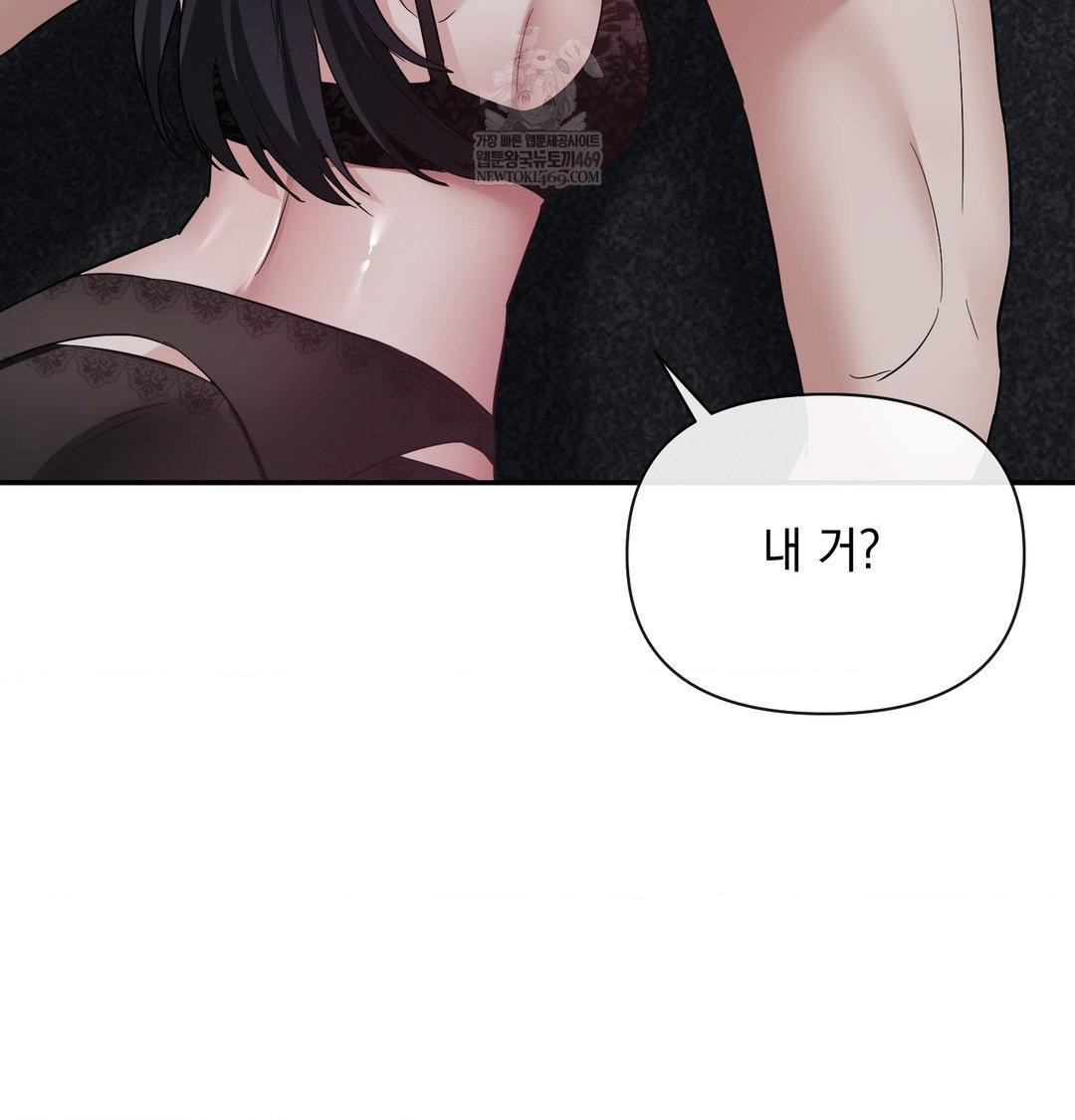 My Story On My Stepsisters Secret Account Raw - Chapter 13 [photo 49] - MangaPorn