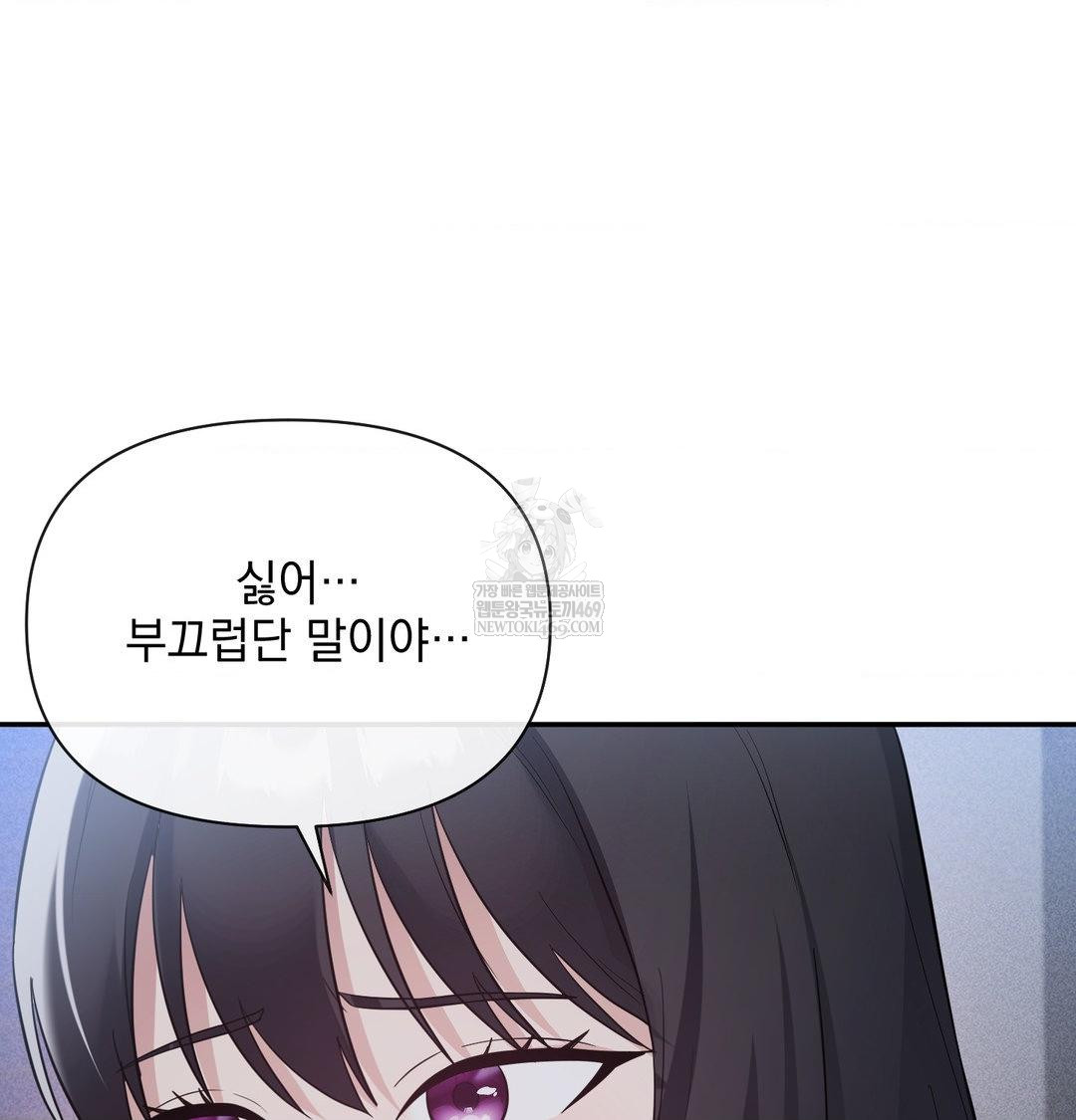 My Story On My Stepsisters Secret Account Raw - Chapter 13 [photo 50] - MangaPorn