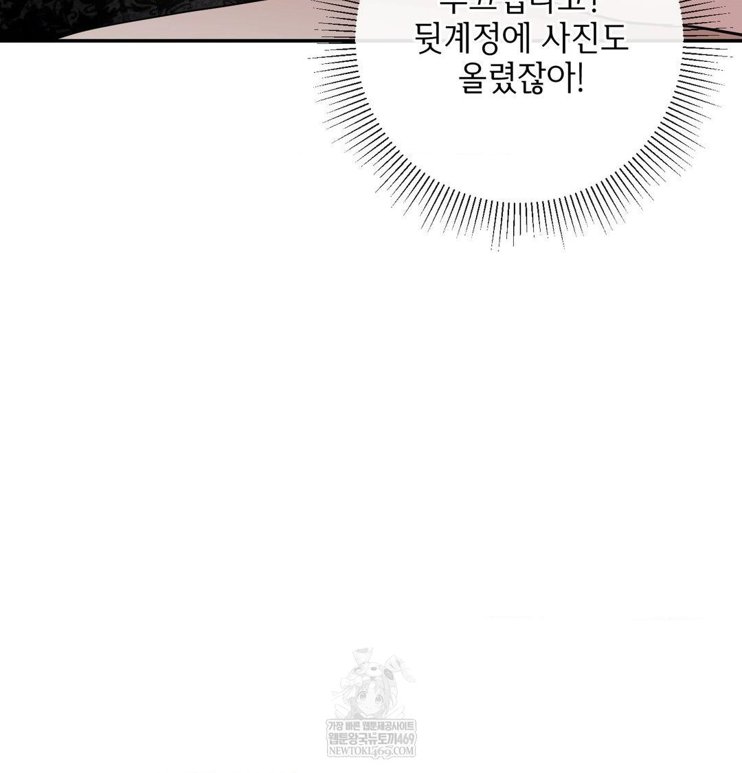 My Story On My Stepsisters Secret Account Raw - Chapter 13 [photo 52] - MangaPorn