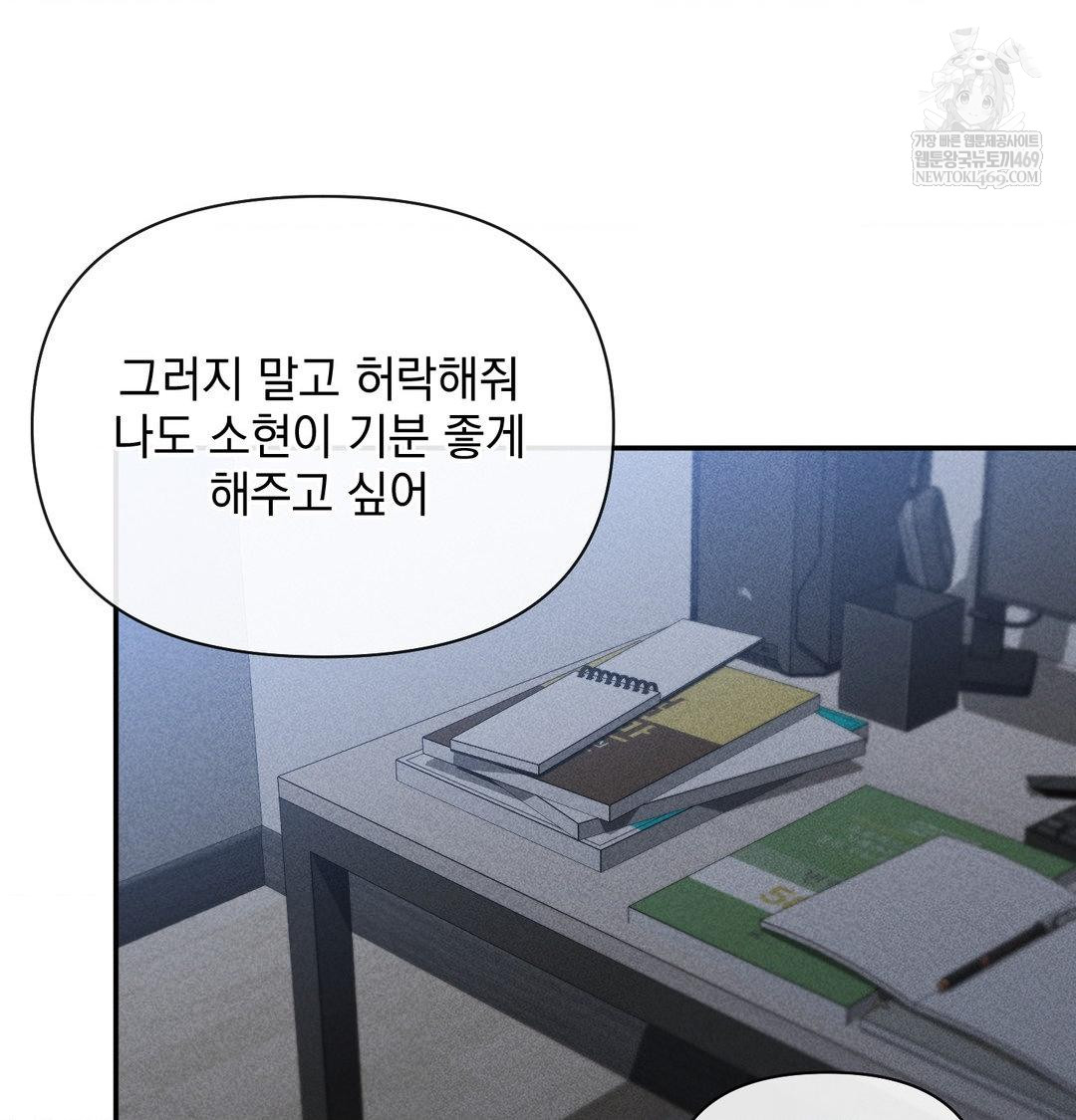 My Story On My Stepsisters Secret Account Raw - Chapter 13 [photo 53] - MangaPorn