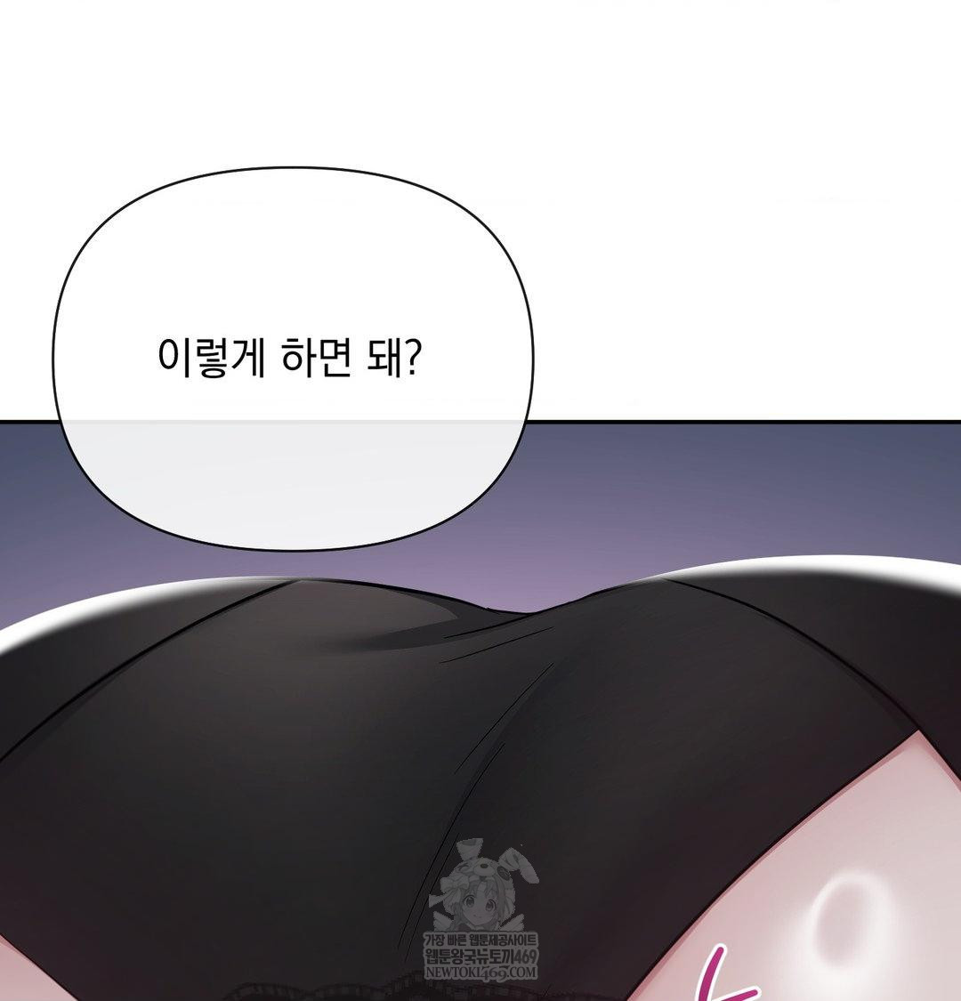 My Story On My Stepsisters Secret Account Raw - Chapter 13 [photo 55] - MangaPorn