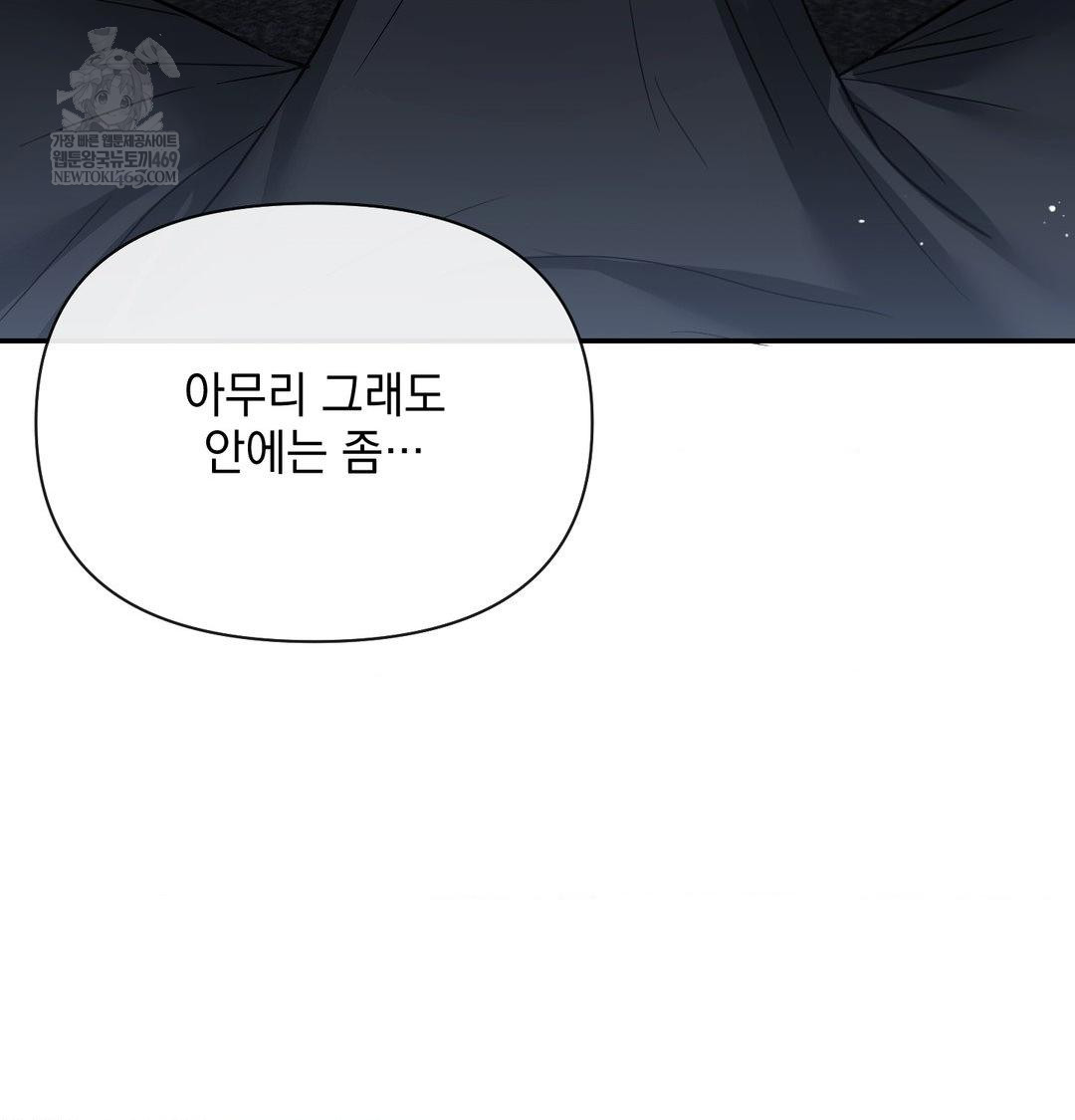 My Story On My Stepsisters Secret Account Raw - Chapter 13 [photo 6] - MangaPorn