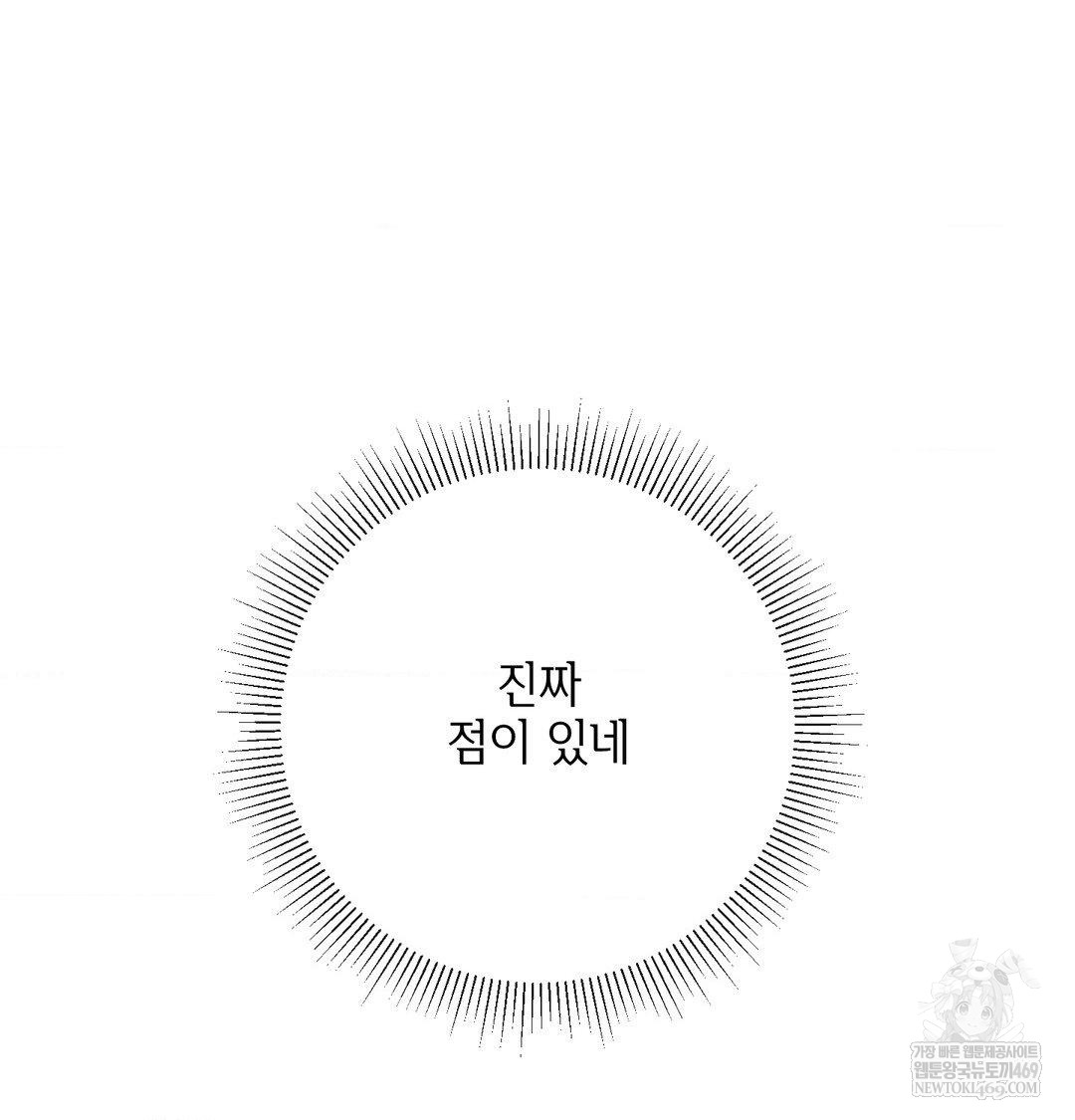 My Story On My Stepsisters Secret Account Raw - Chapter 13 [photo 60] - MangaPorn