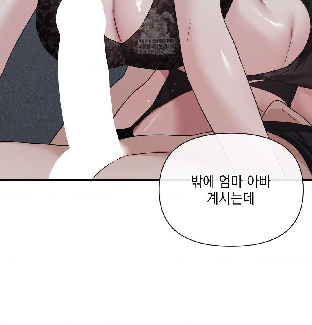 My Story On My Stepsisters Secret Account Raw - Chapter 13 [photo 65] - MangaPorn