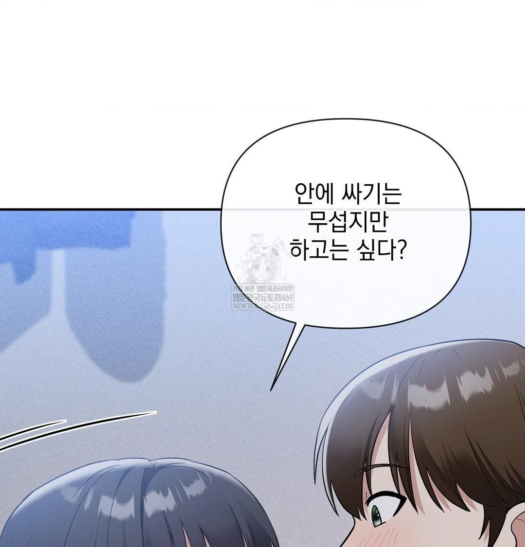 My Story On My Stepsisters Secret Account Raw - Chapter 13 [photo 7] - MangaPorn